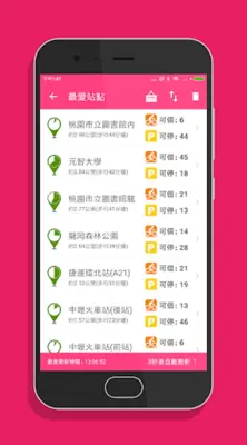 桃園微笑單車 - YouBike查詢 android App screenshot 0