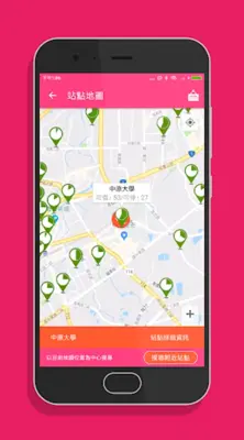 桃園微笑單車 - YouBike查詢 android App screenshot 2