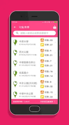 桃園微笑單車 - YouBike查詢 android App screenshot 6